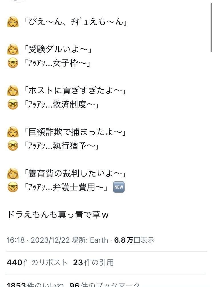 レス4番の画像1