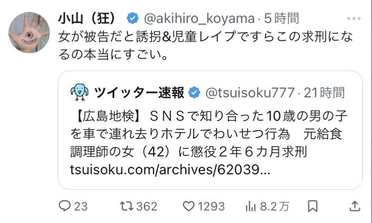 レス20番の画像4