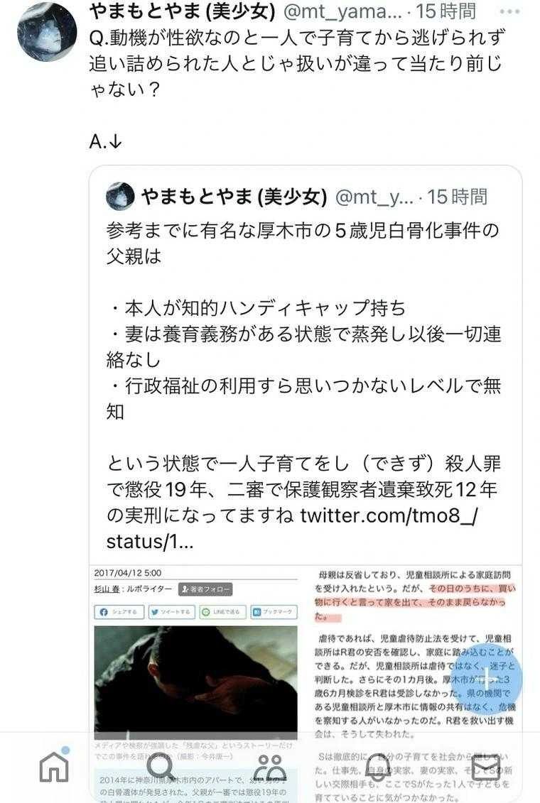 レス20番の画像2