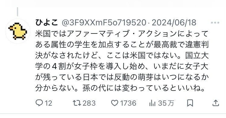 レス24番の画像5