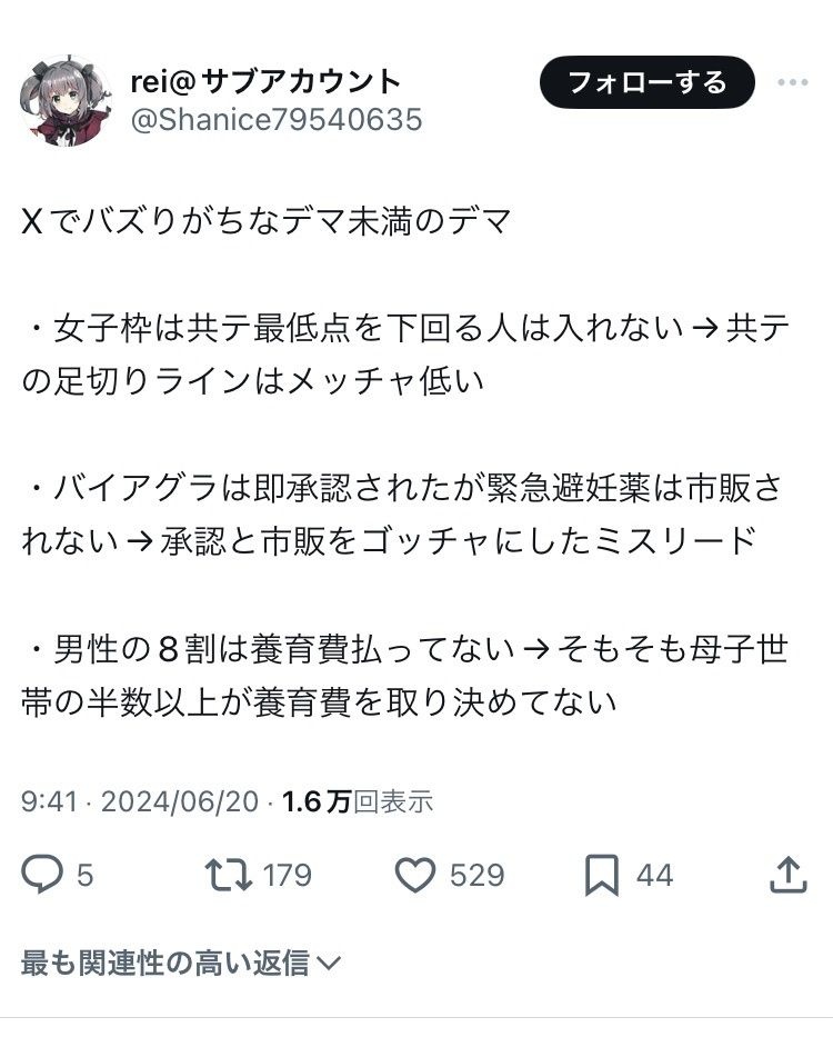 レス9番の画像2