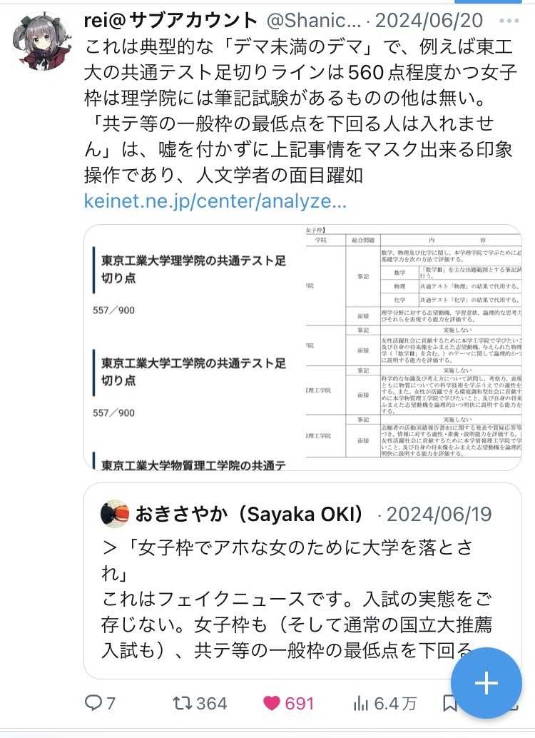 レス9番の画像1