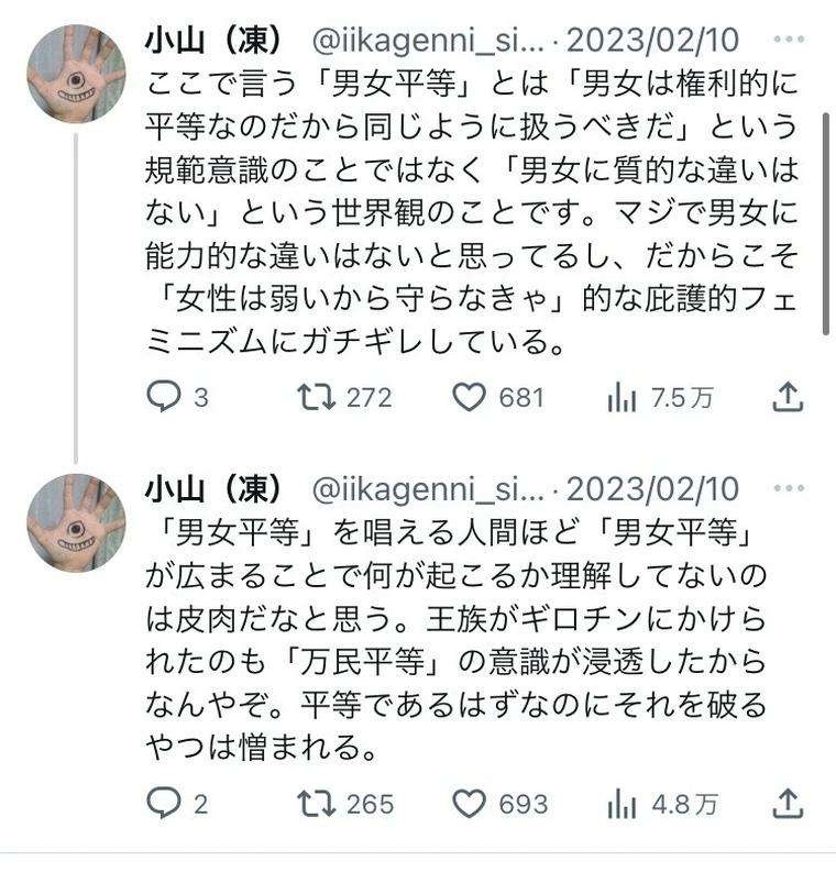 レス1番の画像2