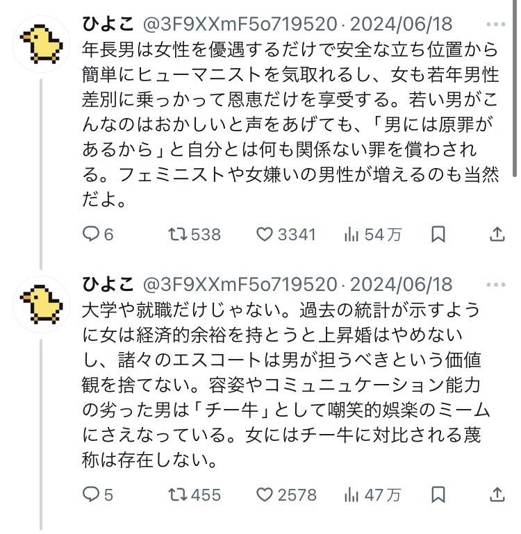 レス24番の画像2