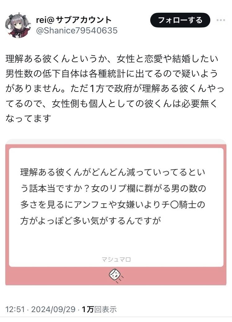 レス6番の画像2