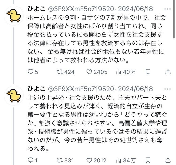 レス24番の画像3