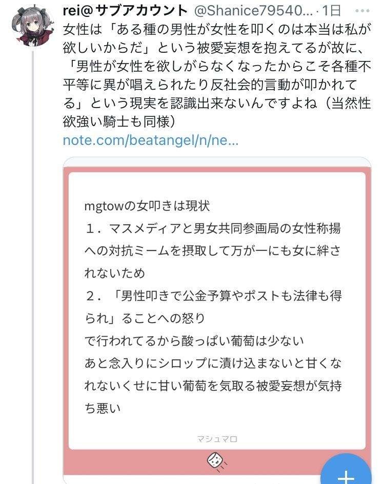 レス6番の画像1