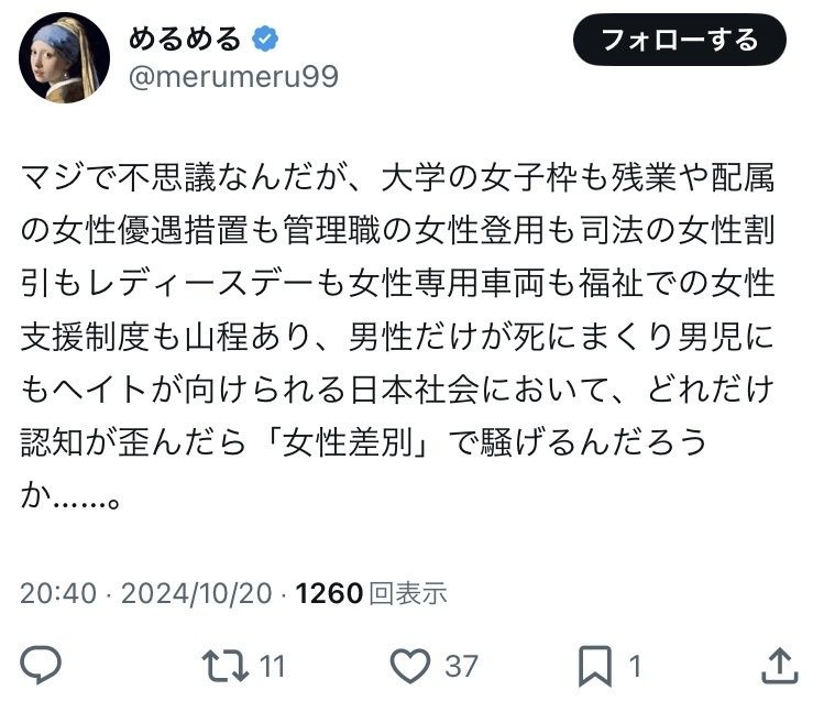 レス11番の画像1