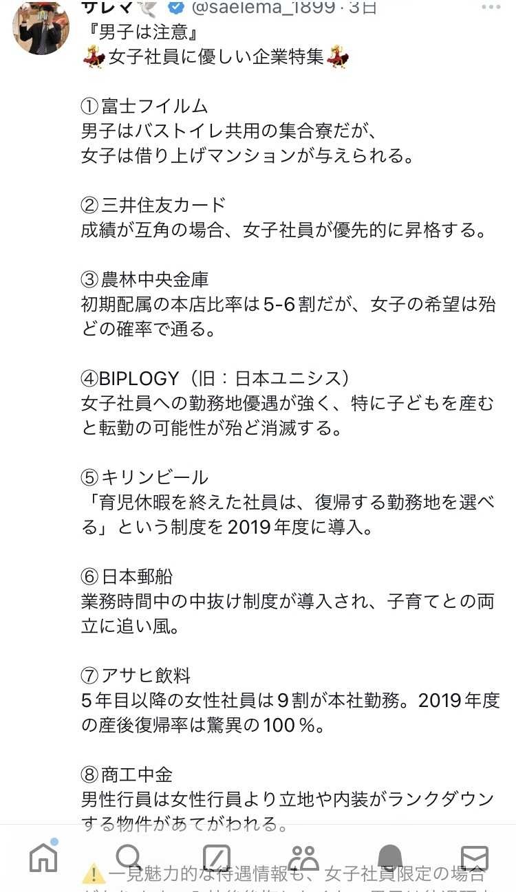 レス1番の画像6