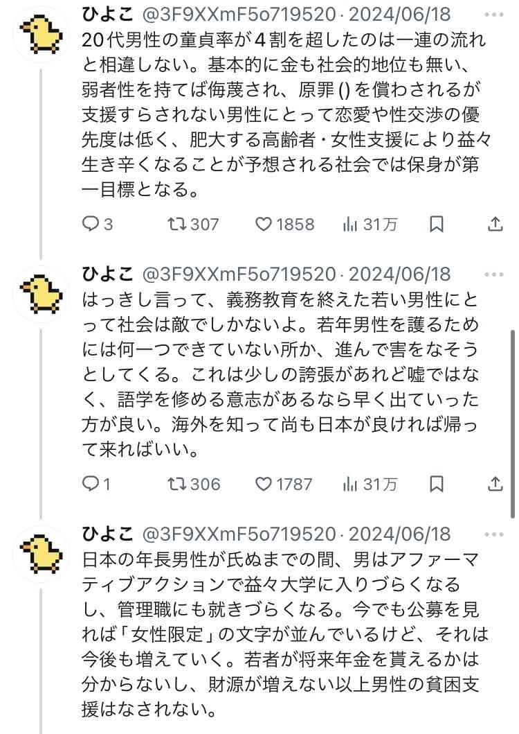 レス24番の画像4