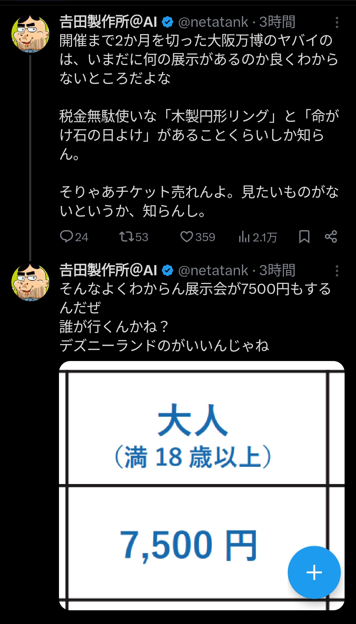 レス1番のサムネイル画像