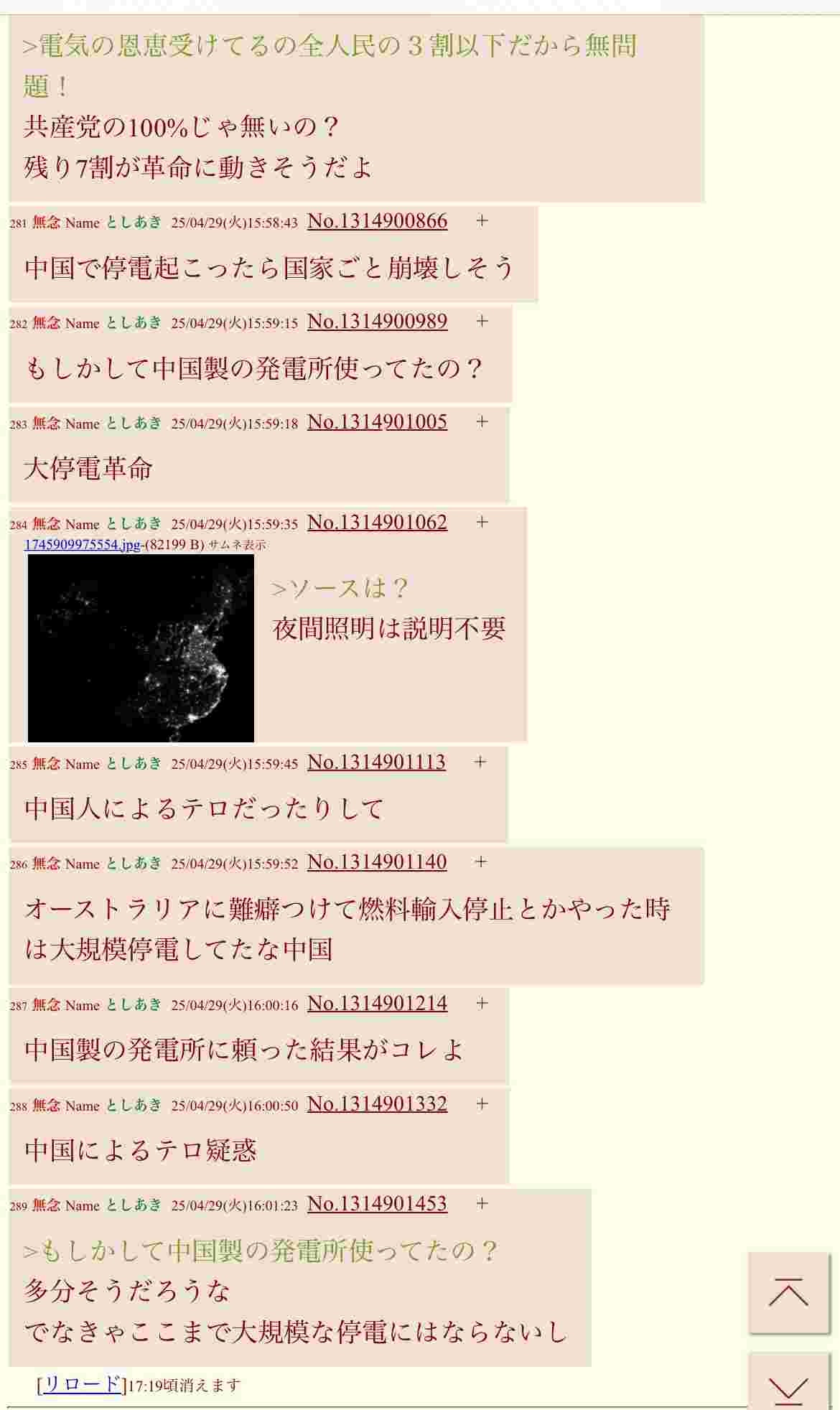 レス1番の画像2