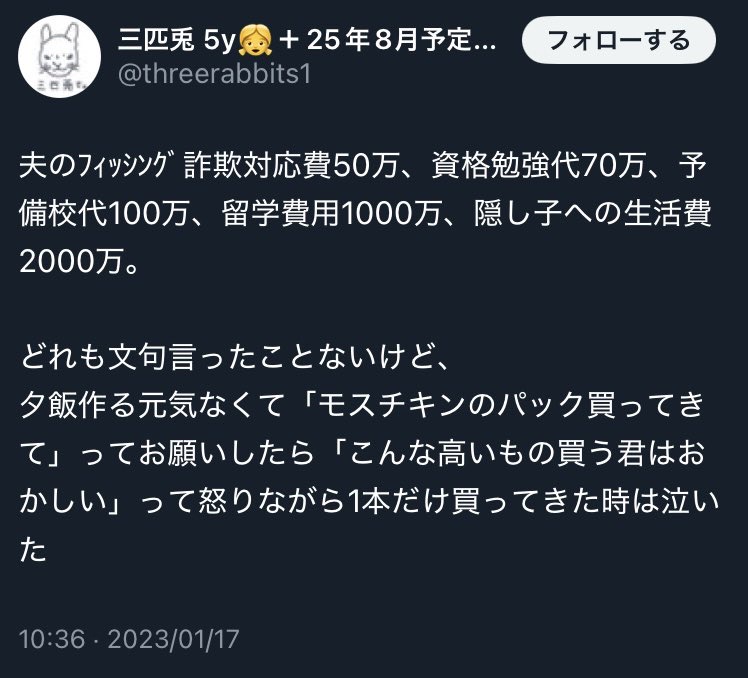 レス2番のサムネイル画像