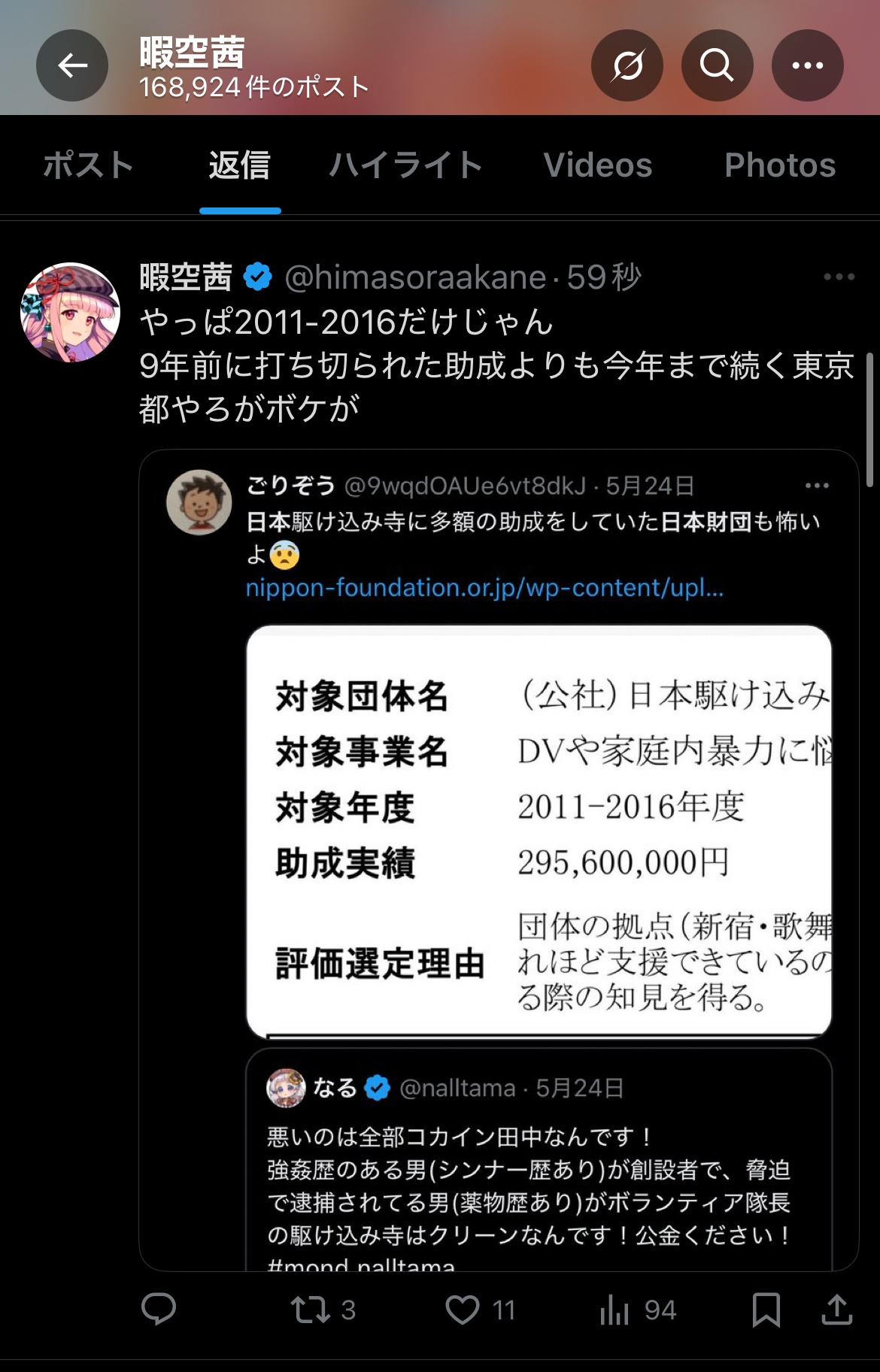 レス1番のサムネイル画像