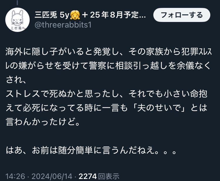 レス2番のサムネイル画像