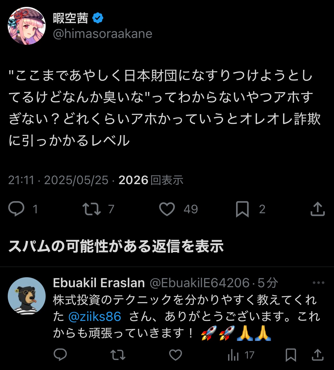 レス1番のサムネイル画像