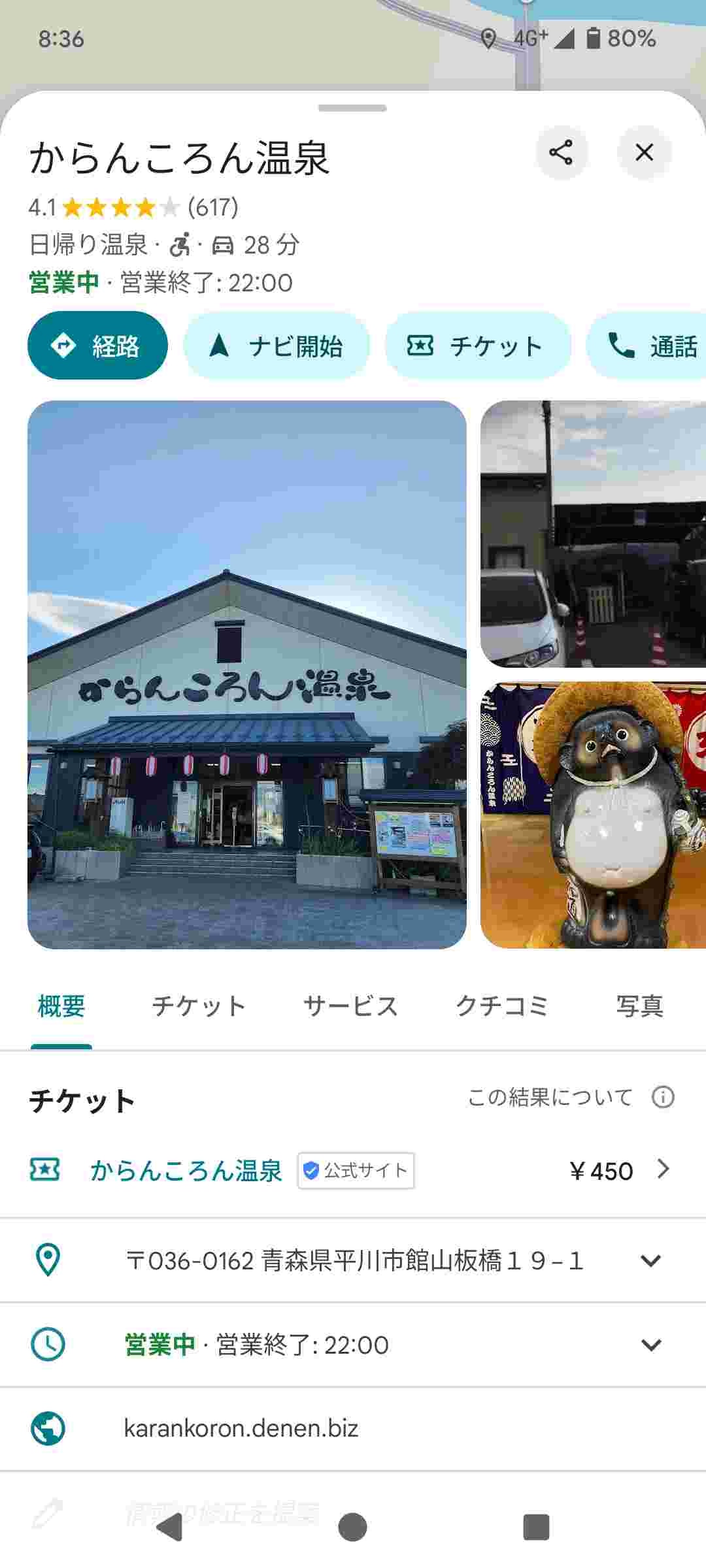 レス4番の画像1