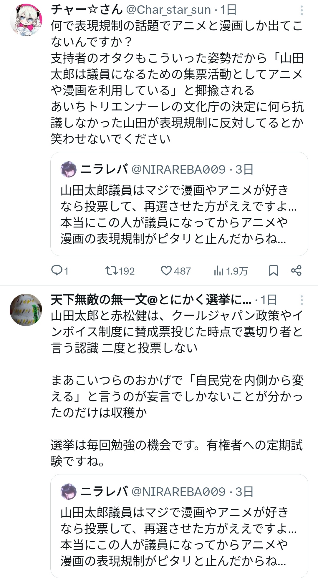 レス1番のサムネイル画像