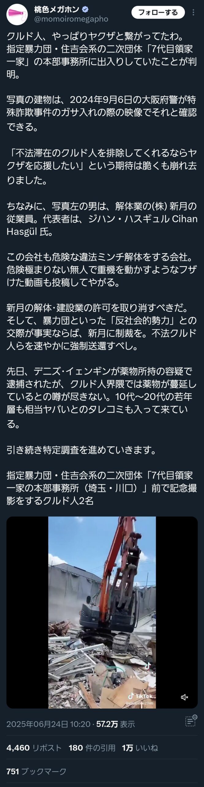 レス1番のサムネイル画像
