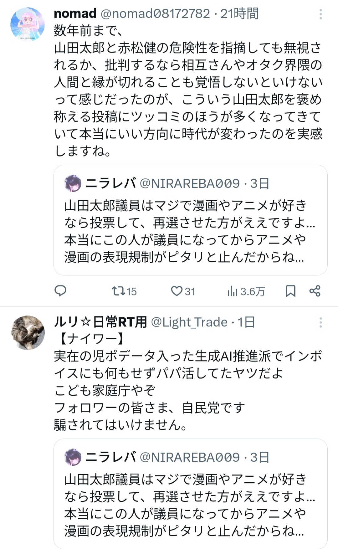 レス1番のサムネイル画像