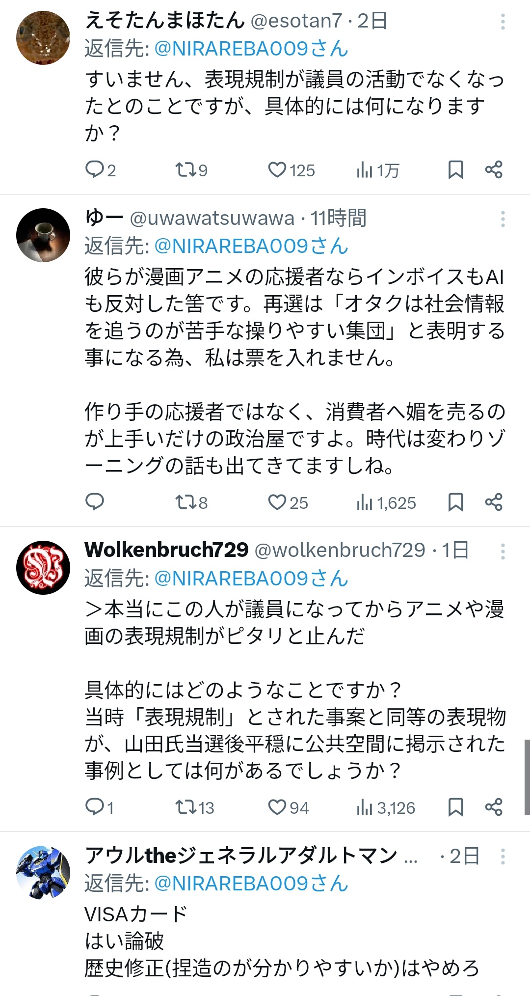 レス1番のサムネイル画像