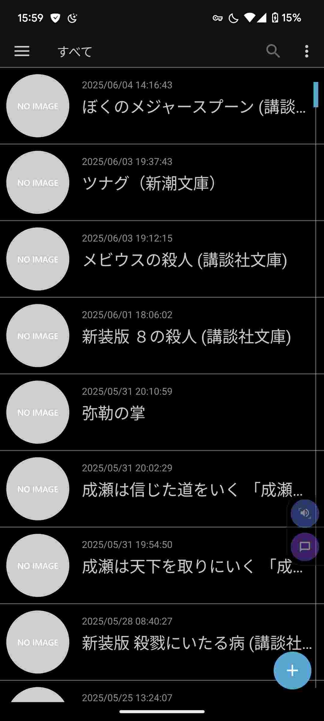 レス27番の画像1