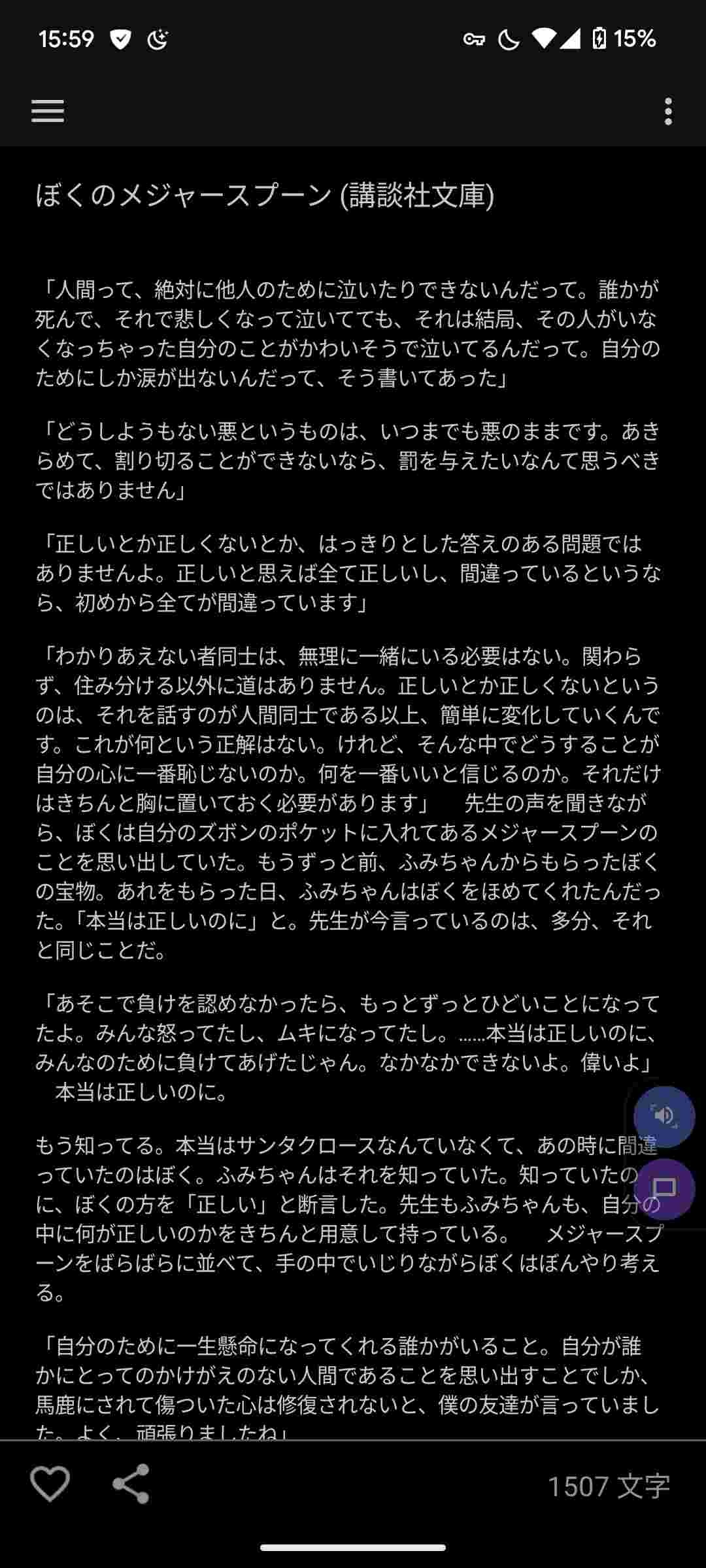 レス27番の画像2