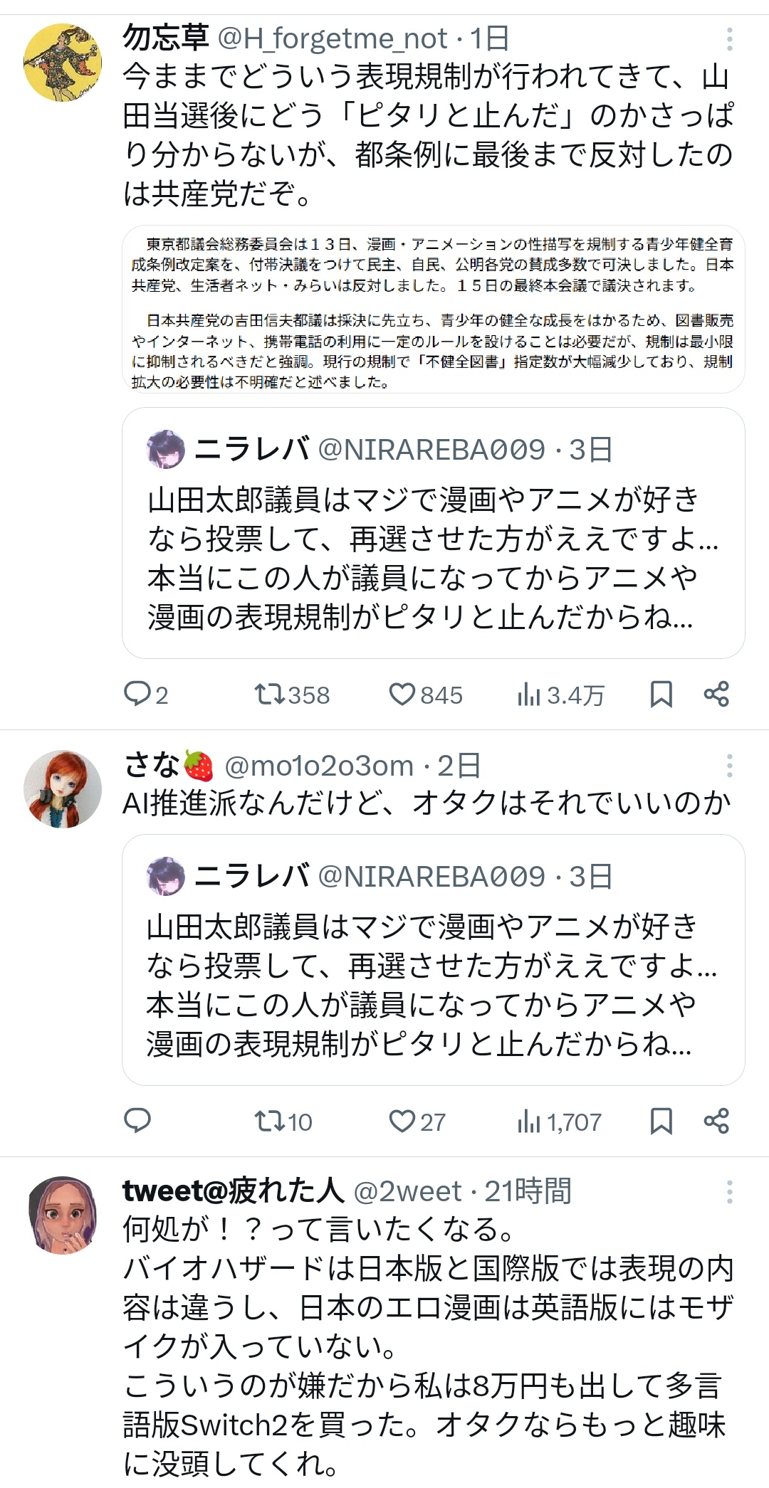 レス1番のサムネイル画像