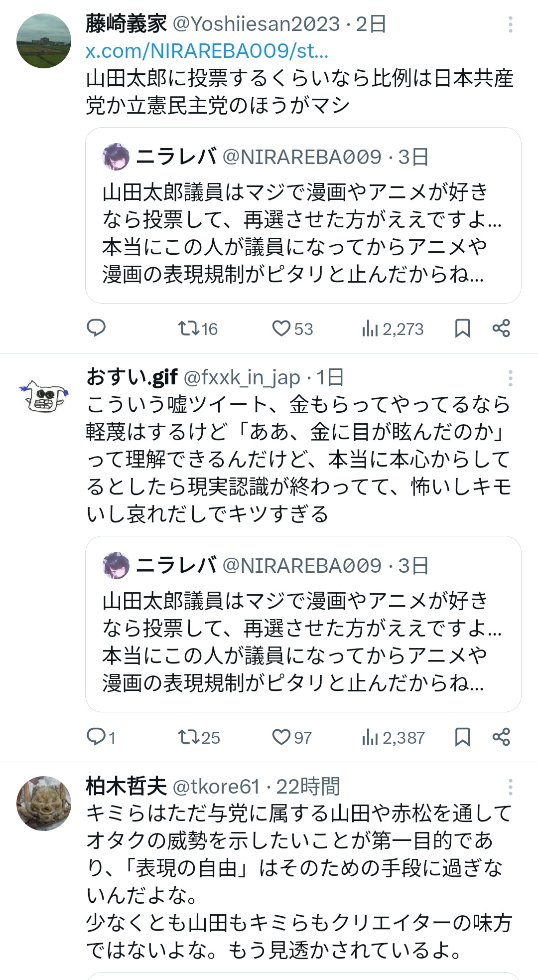 レス1番のサムネイル画像