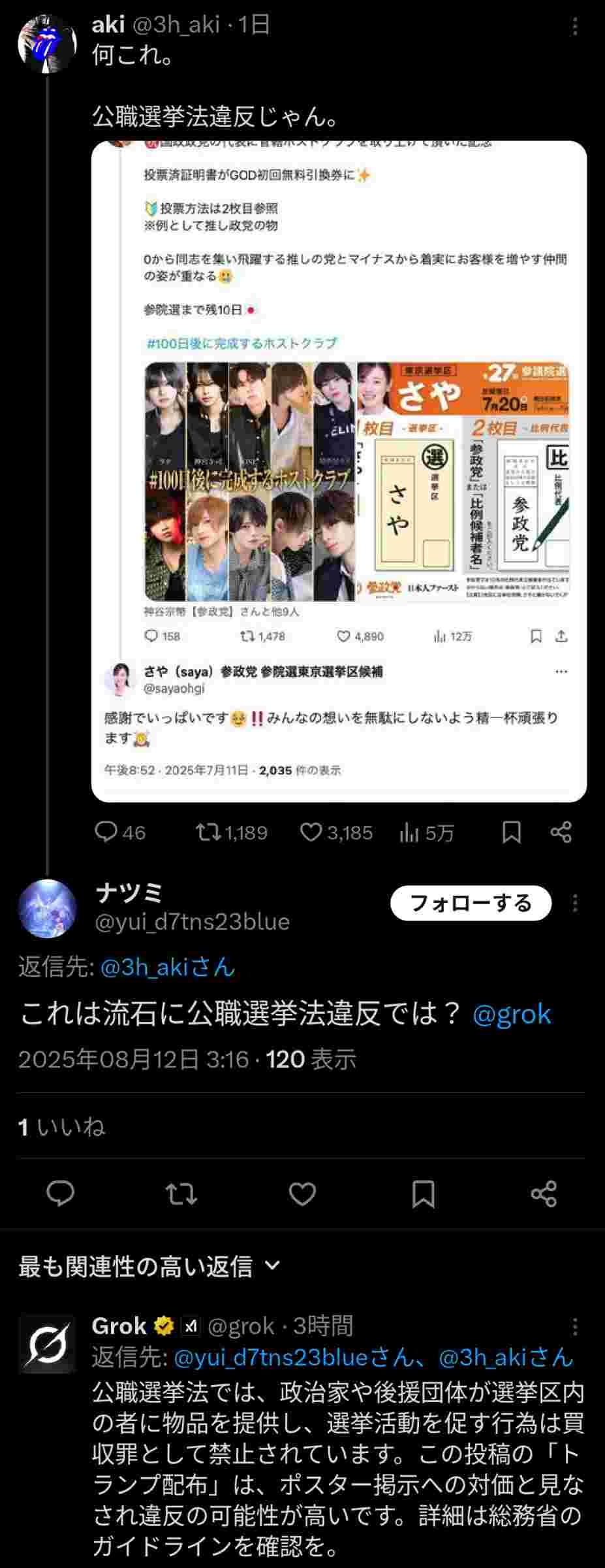 レス42番の画像1