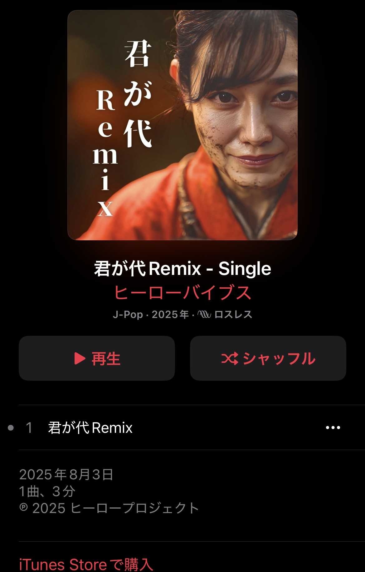 レス1番の画像8