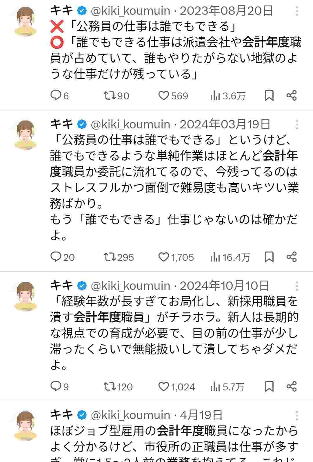 レス2番の画像4