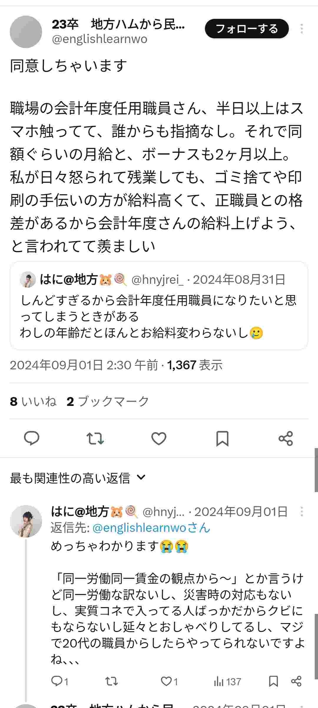 レス2番の画像5