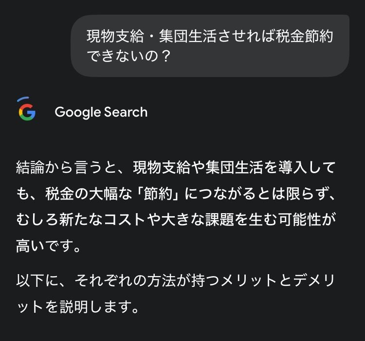 レス1番の画像4