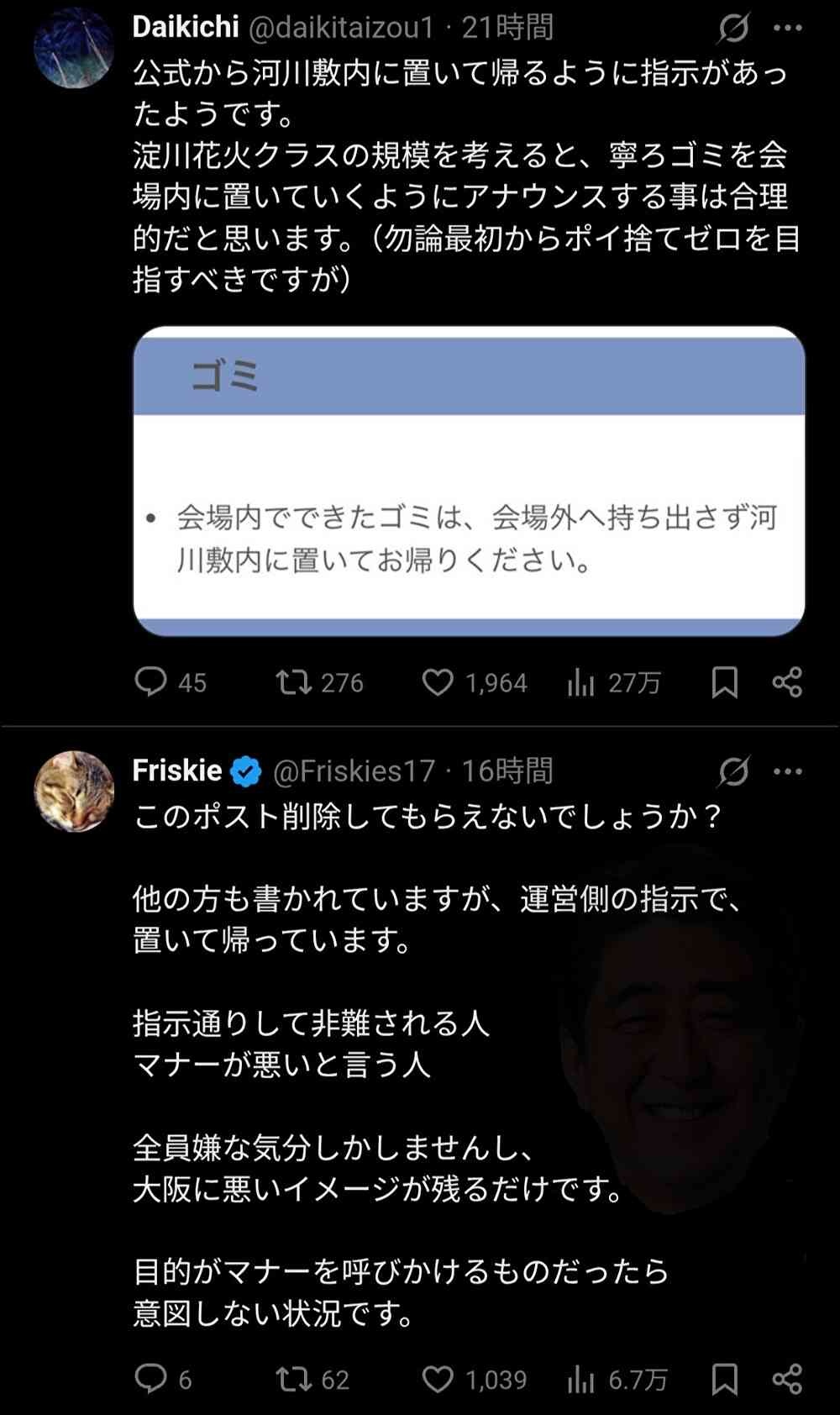 レス2番の画像2