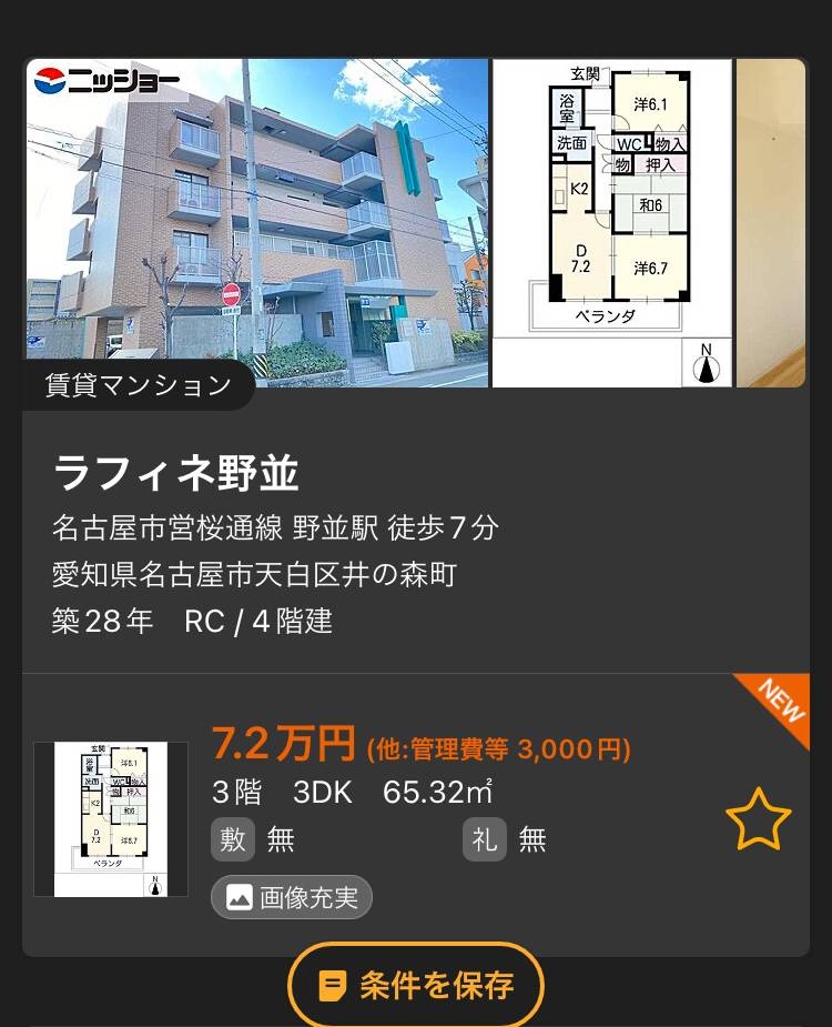 レス2番の画像3