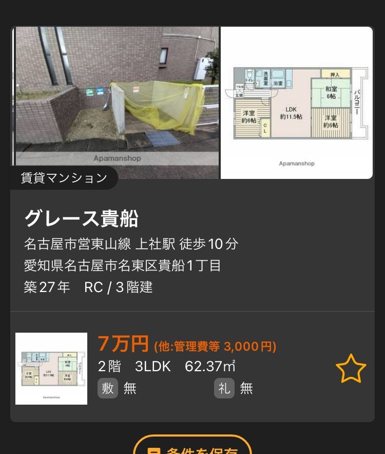 レス2番の画像2