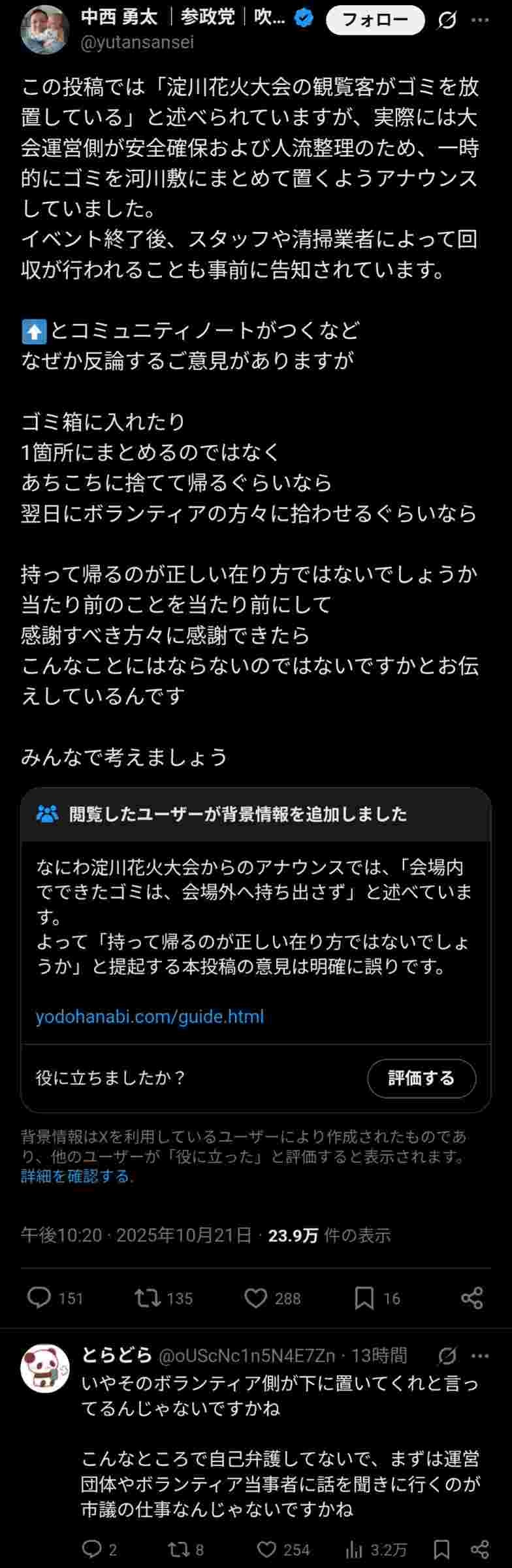 レス2番の画像3