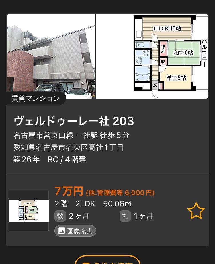 レス2番の画像4