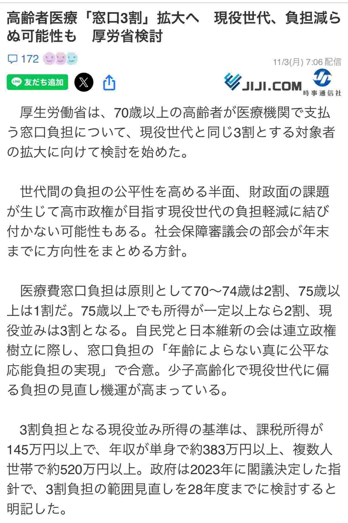 レス1番の画像2