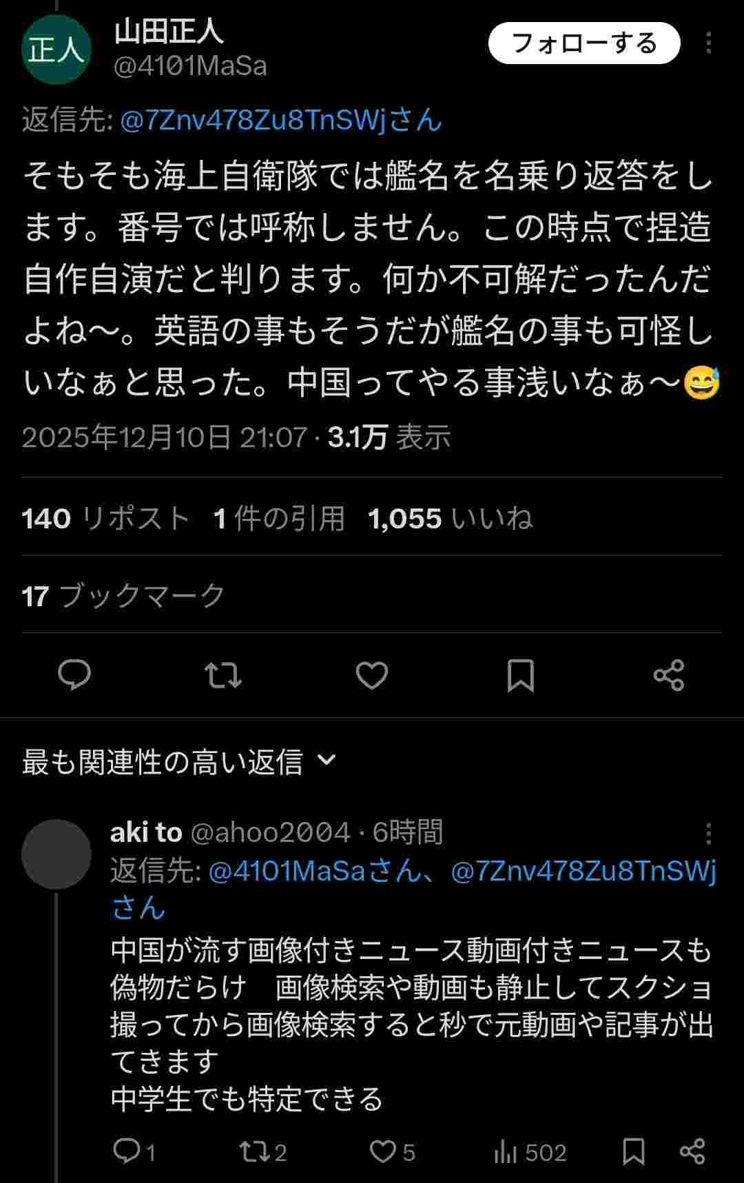 レス1番の画像2