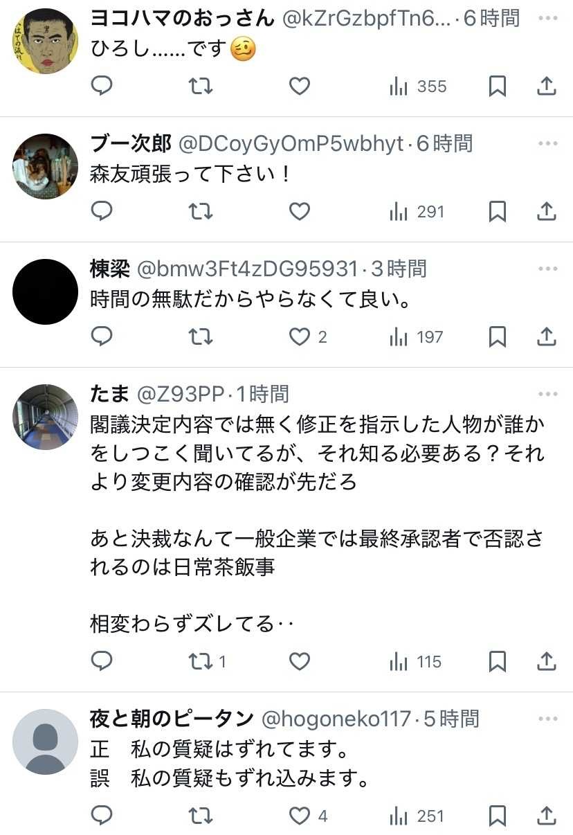 レス1番の画像2