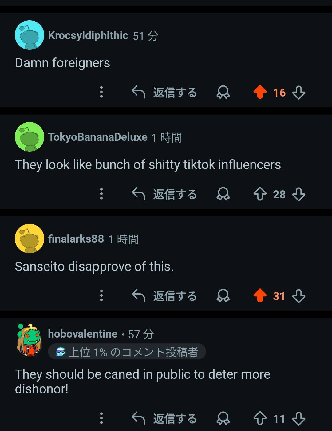 レス1番の画像2