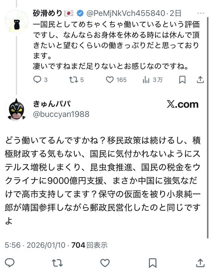 レス1番の画像6