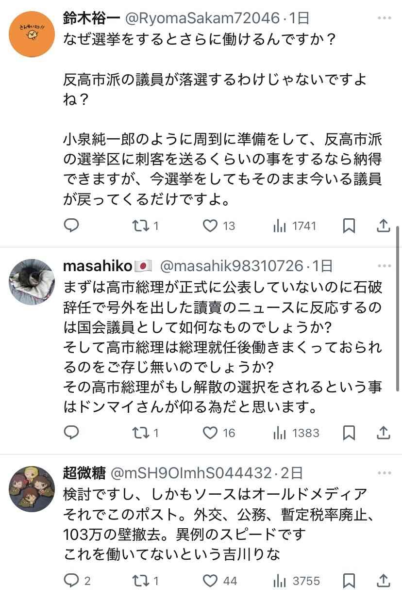 レス1番の画像2