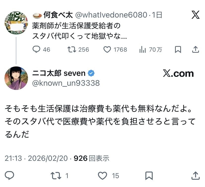 レス1番の画像2