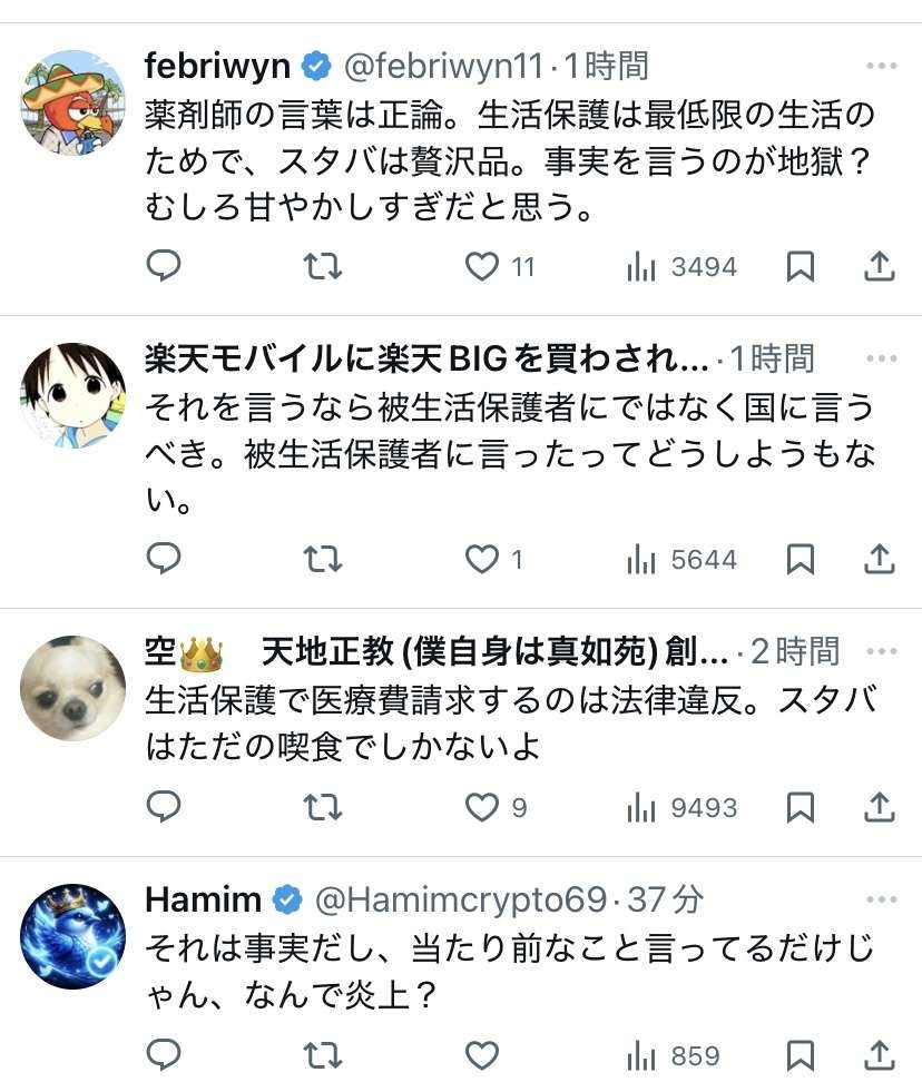 レス1番の画像6