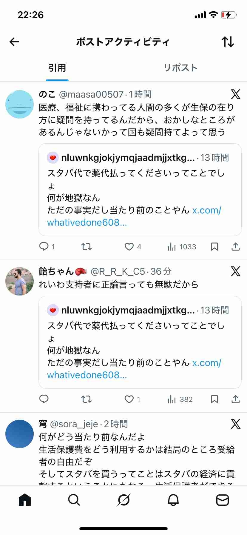 レス1番の画像7