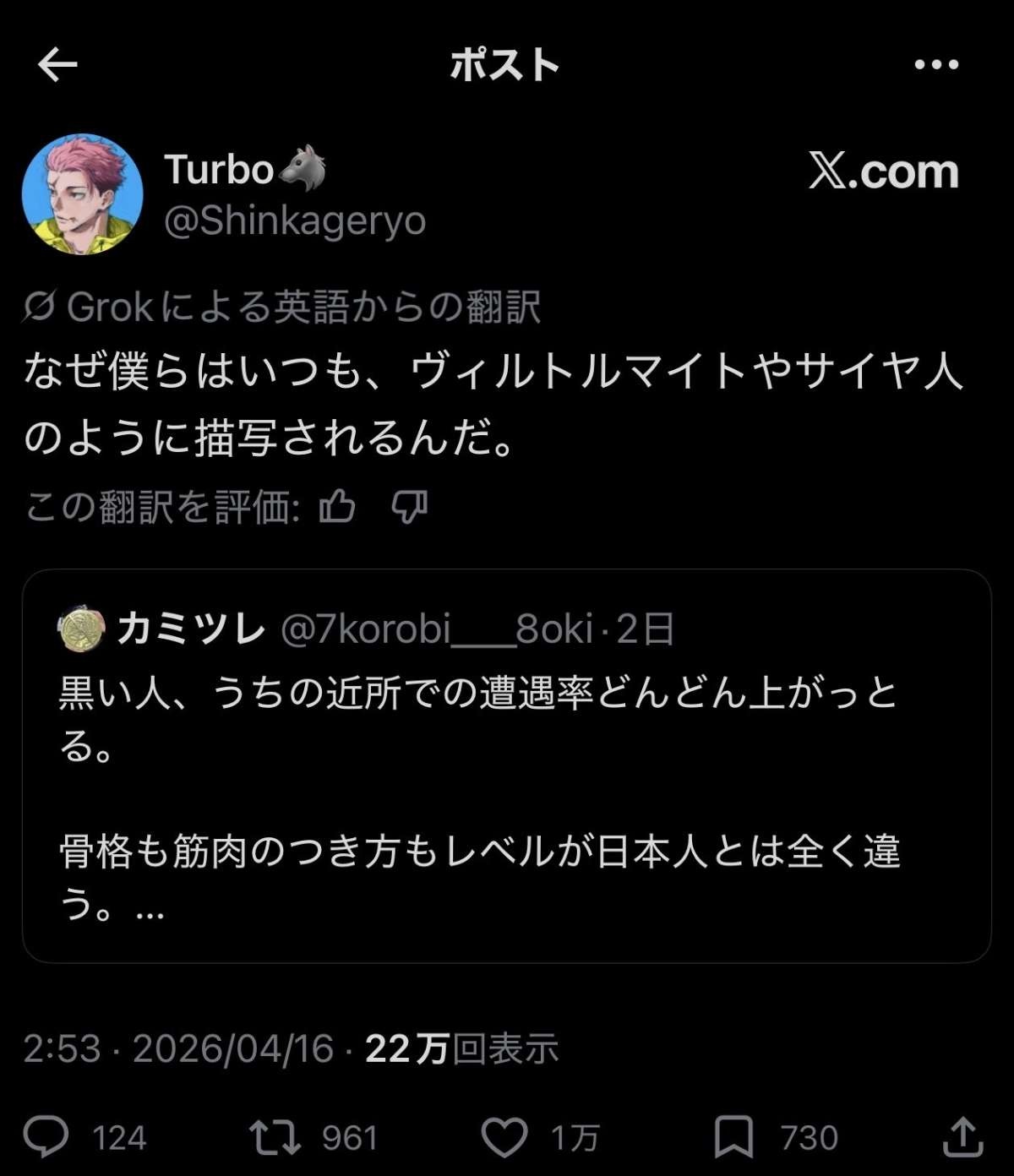 レス1番の画像5