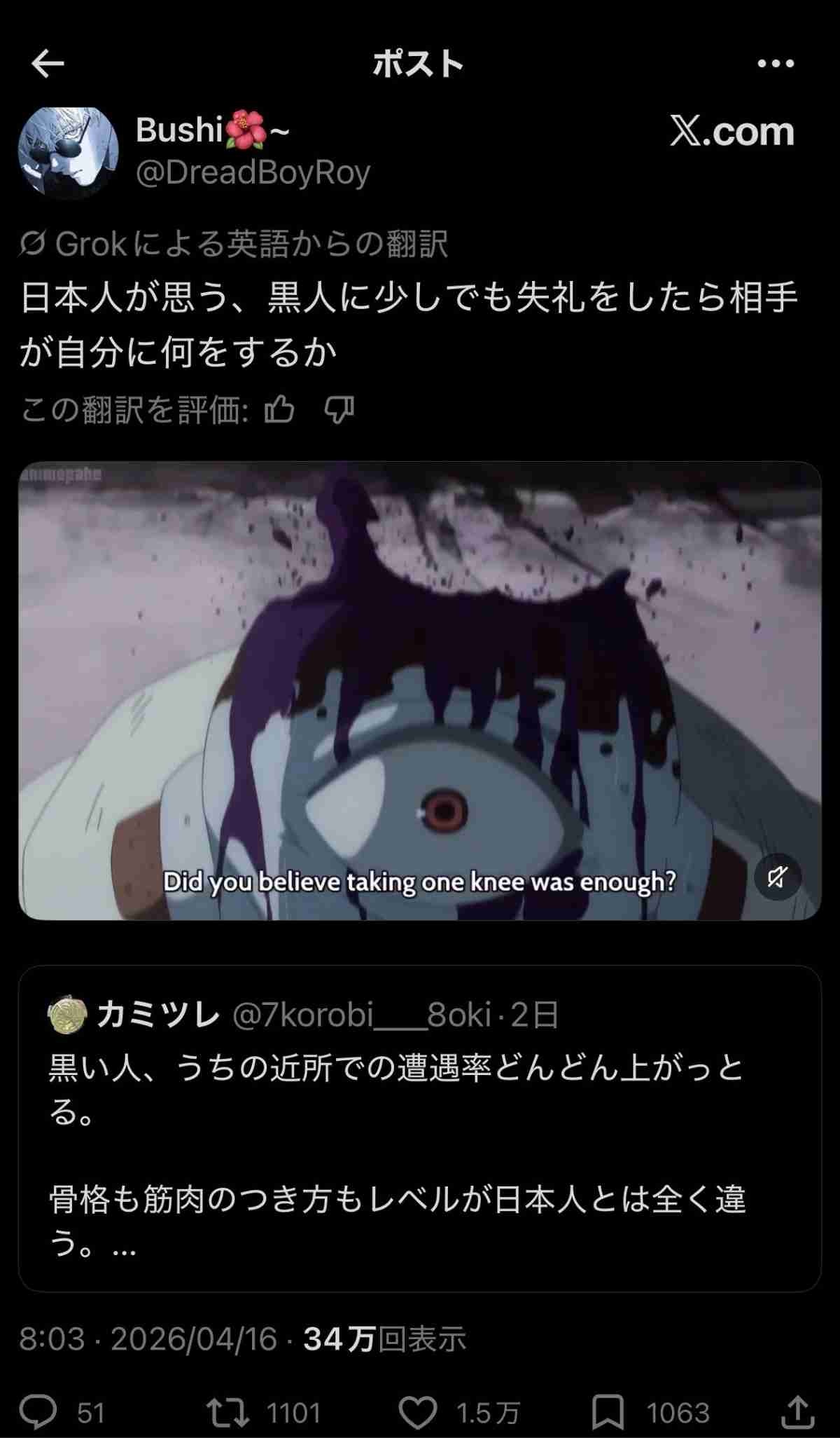 レス1番の画像4